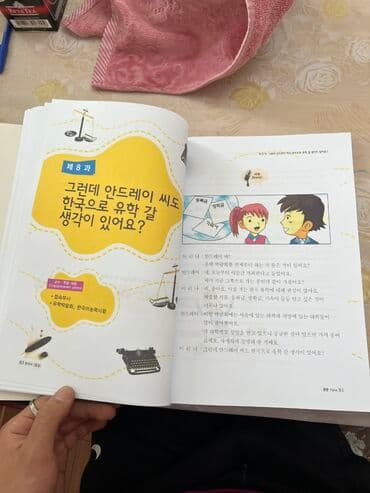 скачать книгу дневник реалиста полную версию: Книга для изучения корейского языка. 
Состояние новой книги — 2