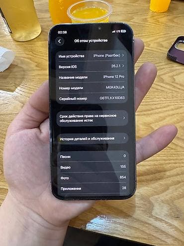 айфон 13 бу цена в бишкеке: IPhone 12 Pro, Б/у, 128 ГБ, Синий, 86 % — 6