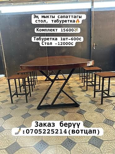 купить журнальный стол: Кухонный стол и стул, цвет - Коричневый — 2