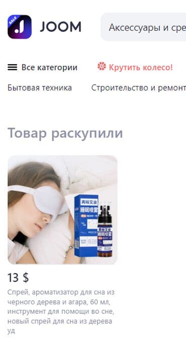 масло лаванды: Спрей для сна loyalse oud agarwood этот же товар есть на еbay и — 9