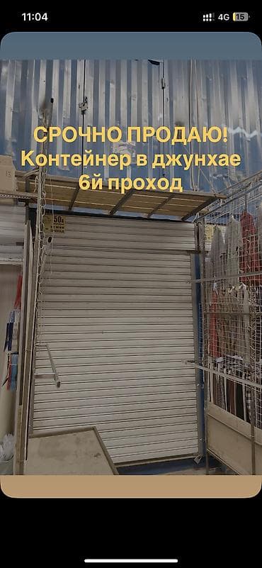 кантейнер 40 т: Соода контейнерлерин сатуу, Джунхай базары, 10 тонна — 1
