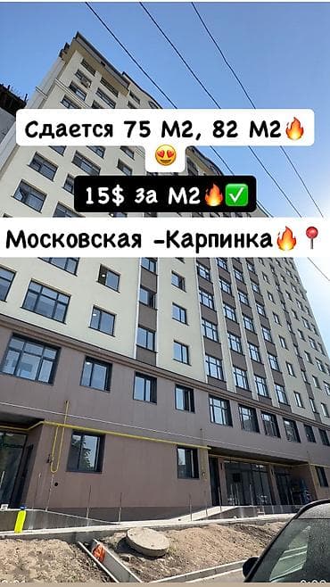 Аренда офисов, 75 м², В жилом комплексе, С отдельным входом, С отдельным сан узлом, С системой безопасности
