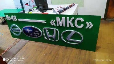 номер дома табличка: | Таблички, | Монтаж, Демонтаж, Разработка дизайна — 23