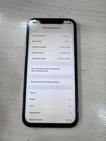 aiphone 12 pro: IPhone 12 Pro, Б/у, 128 ГБ, Pacific Blue — 2