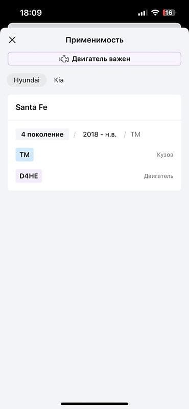 hyperko 2: Поршневые кольца Hyundai/Kia (оригинал) - Наименование: Ring Set – — 3