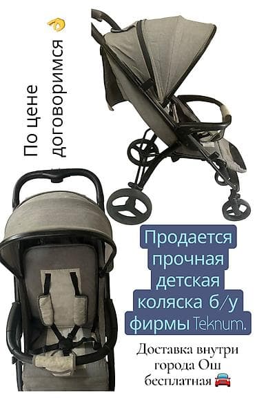 Коляски: Коляска, Б/у, Бесплатная доставка — 1