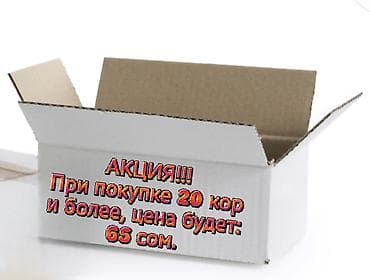double a: Коробка, 60 см x 40 см — 2