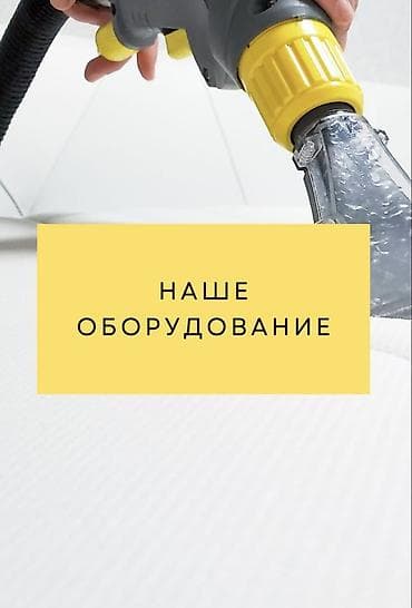 бассейн оптом: Уборка помещений, | Генеральная уборка, Уборка после ремонта, Уборка — 10