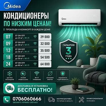 Кондиционеры Midea — прохлада и комфорт в каждом доме. Модели и