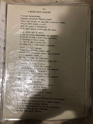 купить коран на русском языке в бишкеке: Полное собрание песен В В Высоцкого. Или поменяю на продукты — 4