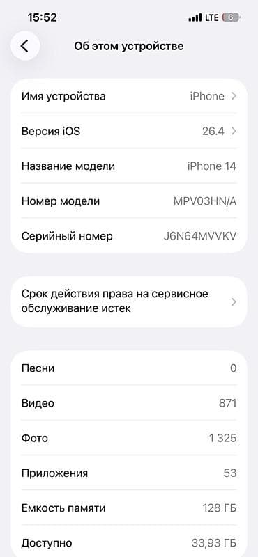 aiphone 11: IPhone 14, 128 ГБ, цвет Purple (фиолетовый) Характеристики и детали — 3