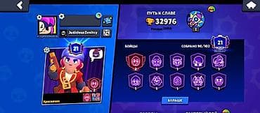 epix pro gen 2: Игровой аккаунт Brawl Stars - Путь к славе: 32 976 трофеев (рекорд 33 — 1