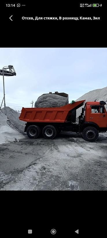 засыпка пола: Отсев, Для фундамента, Оптом, Камаз — 2