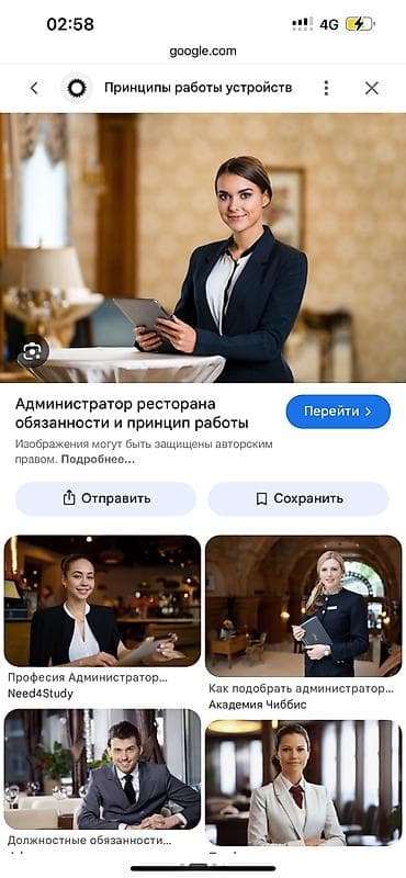 Требуется Администратор: Ресторан, 3-5 лет опыта, Оплата: Дважды в месяц
