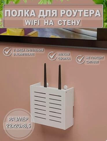 акустическая полка: Полка для роутера — 1