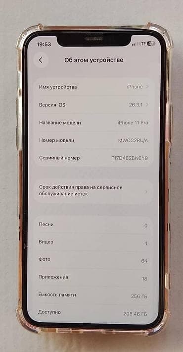 смарт часы бишкек цены: IPhone 11 Pro, Б/у, 256 ГБ, Blue Titanium, Зарядное устройство, Защитное стекло, Чехол, 100 % — 3