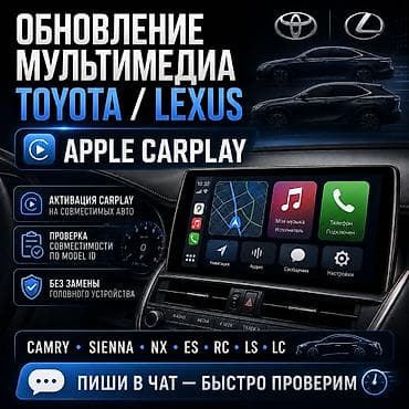 switch lite: Прошивка Toyota / Lexus с активацией Apple CarPlay | Обновление — 1