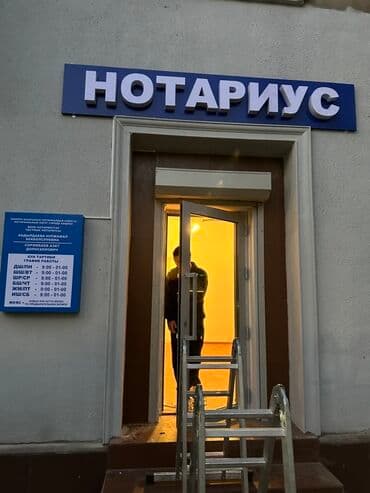 изготовление наклейки: | Стеллы, Суперсайты, суперборды, LED экраны, | Разработка дизайна, Снятие размеров, Демонтаж — 6