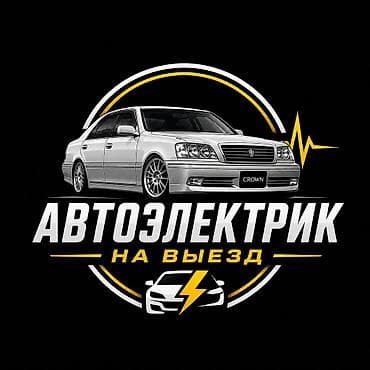 эбу сервис: Услуги автоэлектрика, Диагностика и замена аккумулятора, Специализация: Легковое авто, Грузовой транспорт и спецтехника, Круглосуточно — 1
