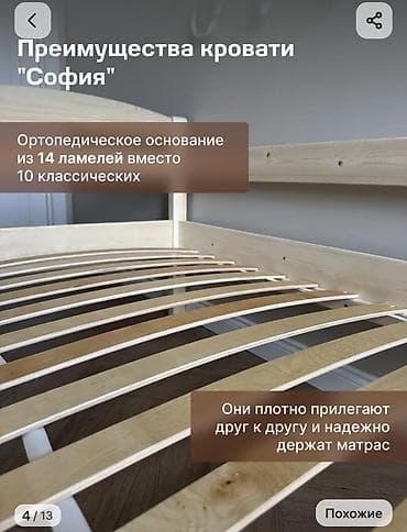 кровать эльза: Детская кровать «София» из массива сосны - Размер под матрас: 160×80 — 4