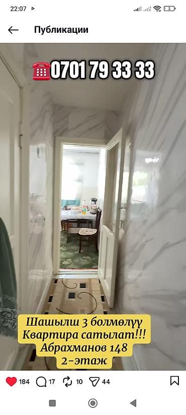 квартира верхний токолдош: 3 комнаты, 68 м², 104 серия, 2 этаж, Косметический ремонт — 2