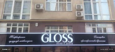 | Рекламные экраны, медиафасады, | Монтаж