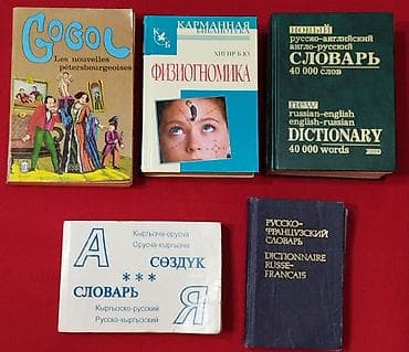 Книги и журналы: Книги по саморазвитию. Учебная литература по психологии. Книга семьи( — 2