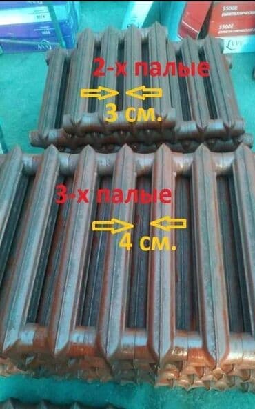 🔥 Чугунные радиаторы для центрального отопления — ОПТОМ и РОЗНИЦА