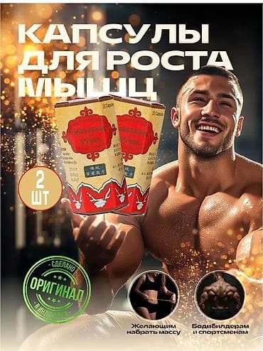 hoco y1: Samyun Wan — капсулы для набора массы и роста мышц. - Формат: 40 — 2