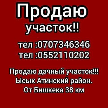 5 соток, Для сельского хозяйства