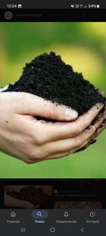 грунт для комнатных растений: Плодородная грунтовая смесь и органический материал для сада/огорода — 1