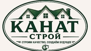 construction: КАНАТ СТРОЙ — комплексные строительные услуги «под ключ» Профиль — 5