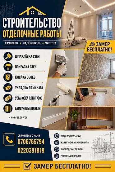 картины для интерьера: Покраска стен, Покраска потолков, Покраска окон, 3-5 лет опыта — 1
