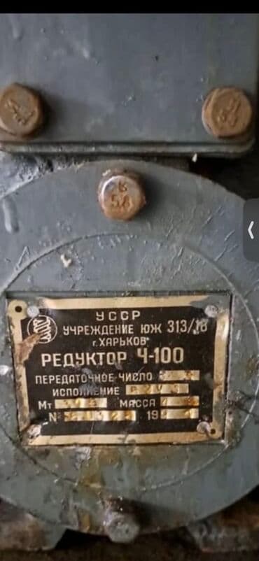 оборудование для пекарни купить: Редуктор 
Ч-100 1.63
Ч80 1.12.5 1.40 1.20 — 4