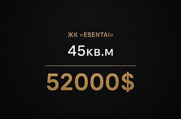 Недвижимость: 1 комната, 45 м², Элитка, 11 этаж — 1