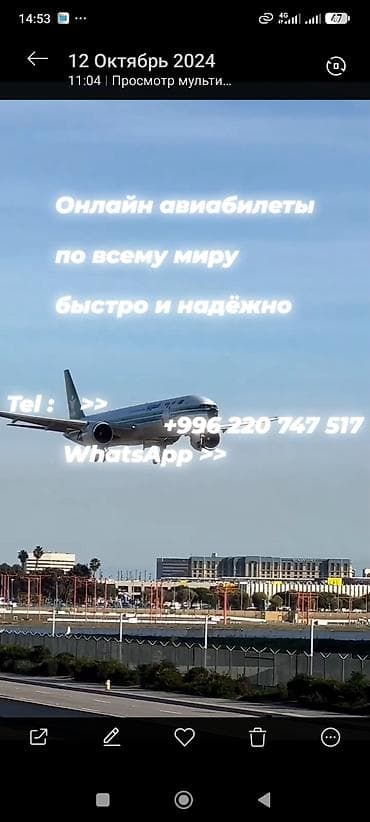 one stop: Онлайн‑оформление авиабилетов по всему миру. - Подбор маршрутов и — 1
