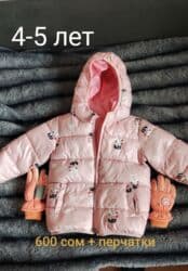 Продаются детские зимние куртки в хорошем состоянии, не дорого