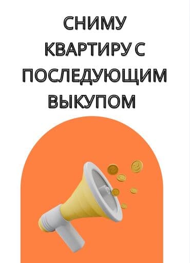 квартира берилет ош рынок: 1 бөлмө, 50 кв. м, Эмерексиз — 1