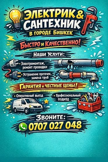 куплю машину: Электрик | Монтаж видеонаблюдения, Перенос электроприборов, Прокладка, замена кабеля Больше 6 лет опыта — 5