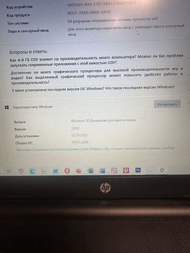 нетбук ош: Ноутбук, HP, Колдонулган, Татаал эмес тапшырмалар үчүн — 8