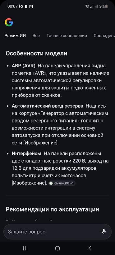 светы для дома: Бензиновый генератор P.I.T. 5.5ква с автоматическим вводом резервного — 6