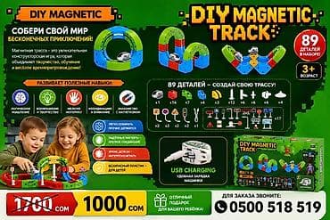 magic box: Новый DIY Magnetic Track — магнитная трасса-конструктор для детей от 3 — 3