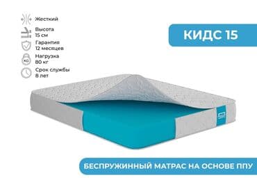 спальный матрас: Ортопедический матрас, Новый, Односпальный, Кыргызстан, В рассрочку, Бесплатная доставка — 2