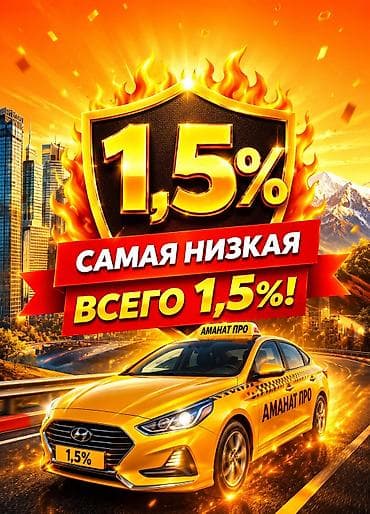 Требуется Водитель такси - С личным транспортом, Без опыта, Техподдержка, Полный рабочий день, Старше 18 лет