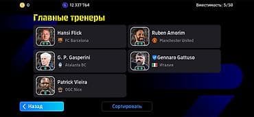 borofone be64: Игровой аккаунт eFootball с топовым составом и высоким рейтингом — 4