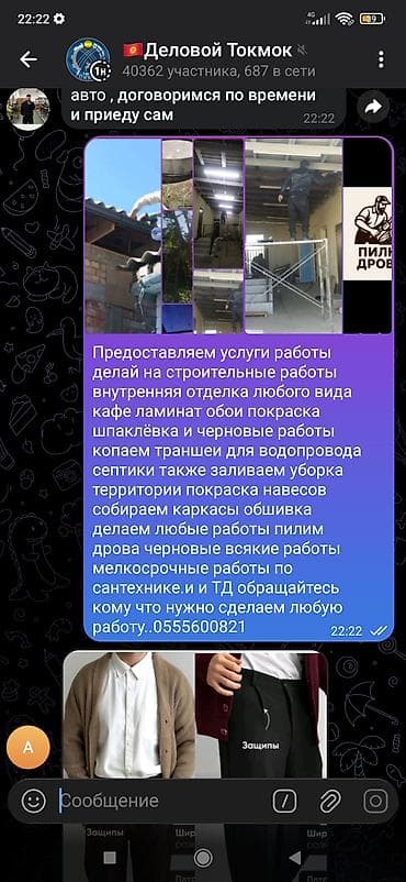 уборка территорий: Строительные и отделочные работы под ключ - Внутренняя отделка любых — 1