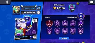 Аккаунт Brawl Stars - Трофеи: 40 186 (рекорд 40 191), путь к славе