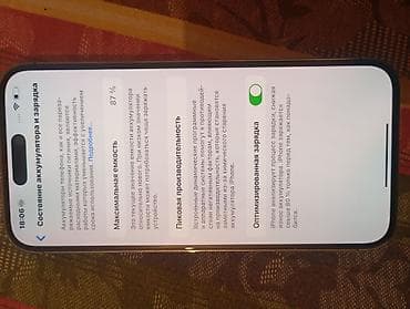 iphone pro max 12: IPhone 14 Pro Max, Б/у, 256 ГБ, Deep Purple, Чехол, 87 % — 3