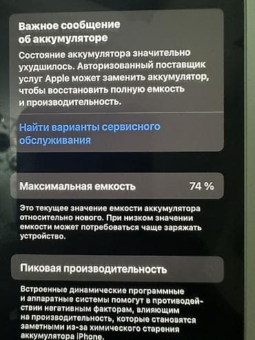 айфон 12 нархи: IPhone 12, Зеленый — 6