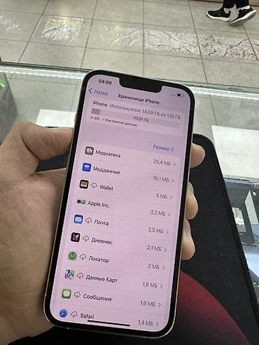 iphone x 32: IPhone 13 Pro, Б/у, 128 ГБ, Белый, Защитное стекло, Чехол, 82 % — 5